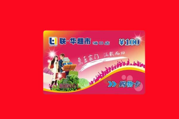 义马市回收购物卡