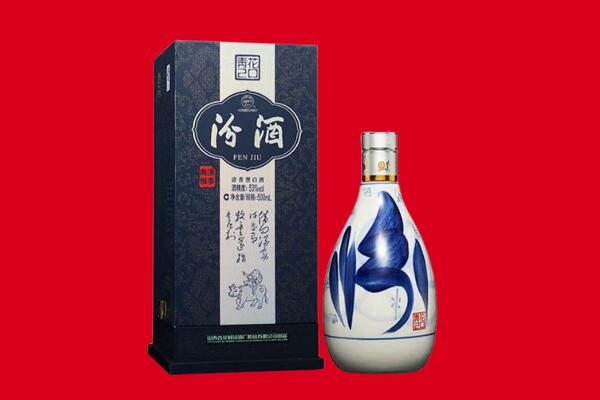 义马市回收汾酒